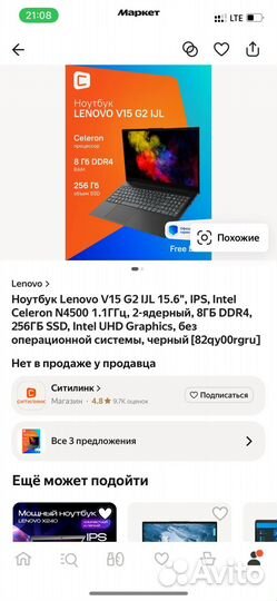 Ноутбук Lenovo V15 G2 IJL 15.6