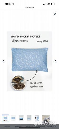 Анатомическая подушка гречка