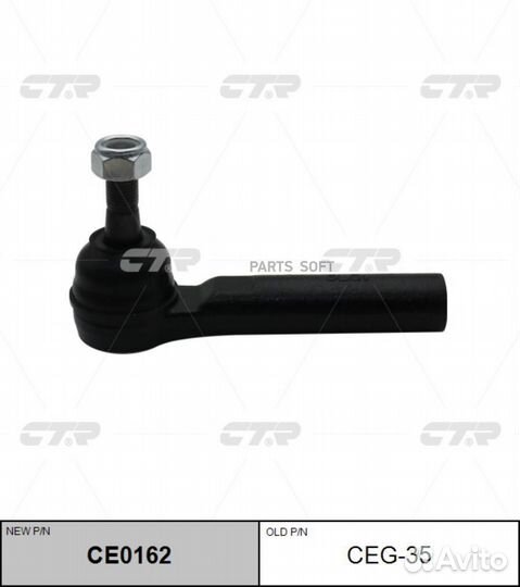 CTR CE0162 Наконечник р/т cadillac escalade -14/ch