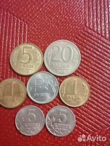 Монеты 1992 и 1998 20 и 5 рубл цена договорная
