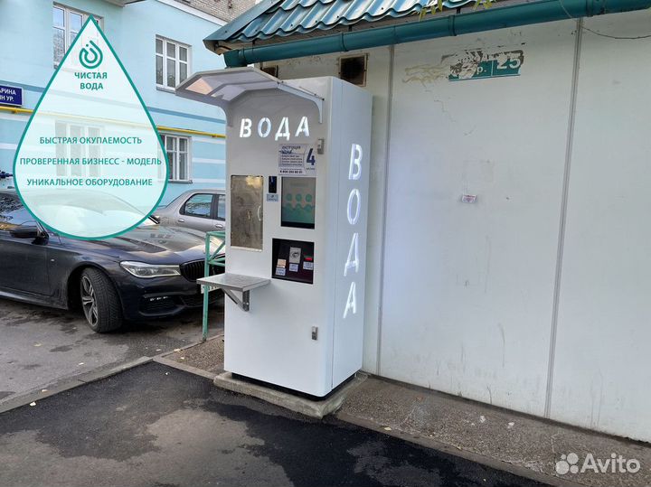 Получайте прибыль с автоматов питьевой воды