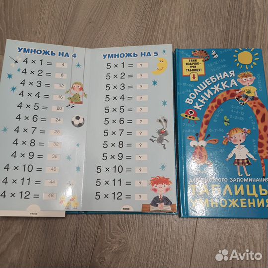 Пособия по математике для 1-4 кл