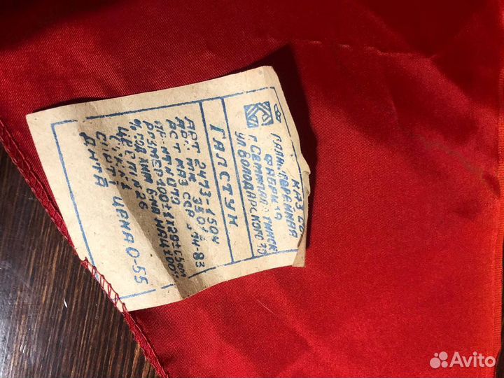 Пионерский галстук