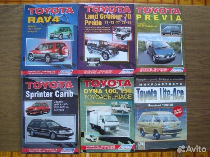 Тойоты Руководство по ремонту