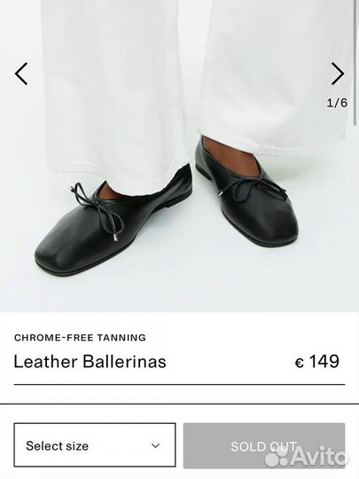 Новые Балетки Arket оригинал
