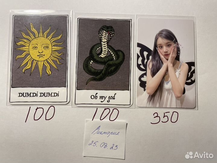 Карты gidle юци