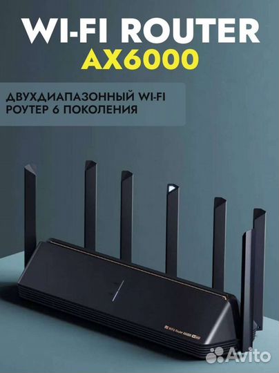 Wi-Fi Роутер Xiaomi AX6000 - Новый