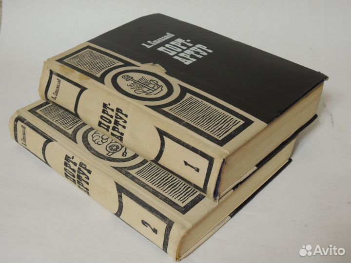 Порт Артур. А.Степанов