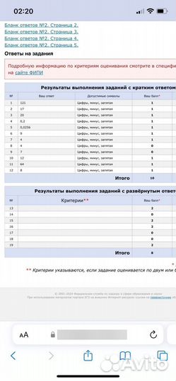 Репетитор по математике