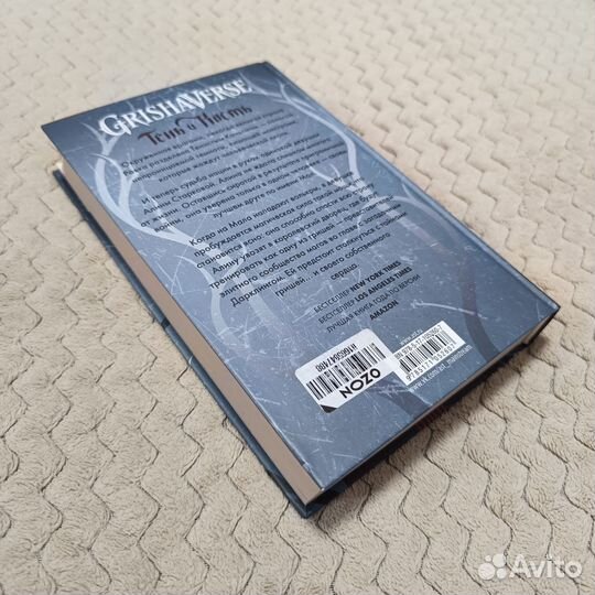 Книги автора. Ли Бардуго