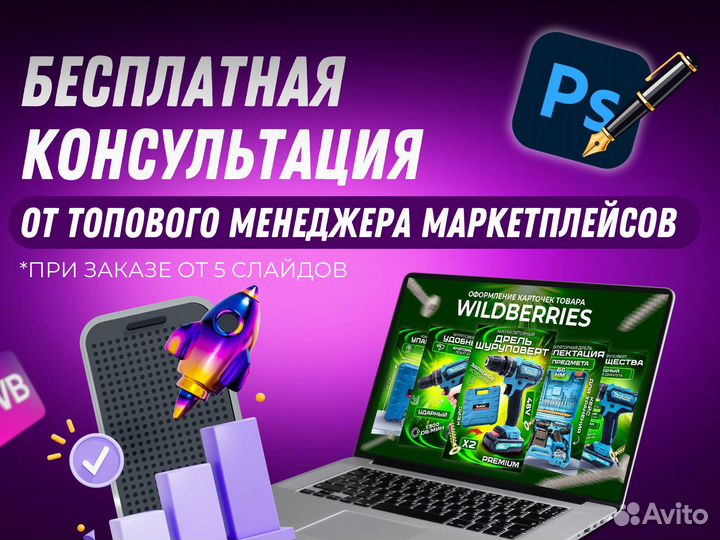 Дизайнер/Инфографика для маркетплейсов