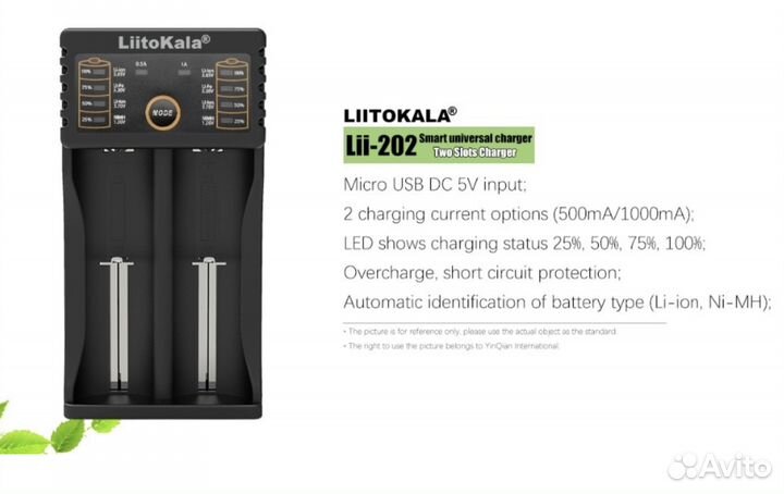 Зарядное устройство Litokala на 2 слота для 18650