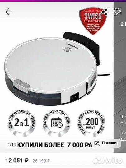 Робот пылесос pvcr0926w (polaris