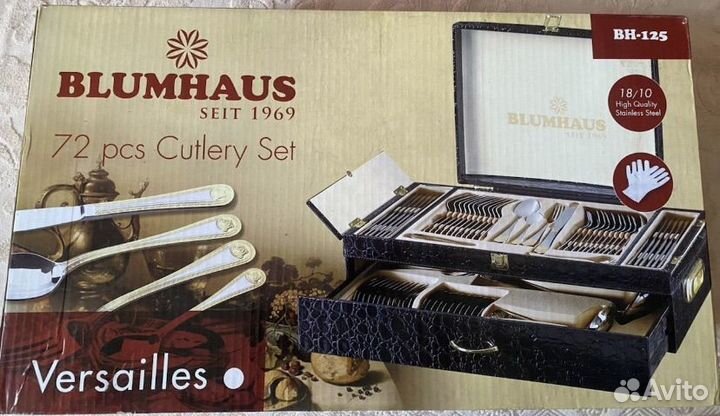 Набор столовых приборов