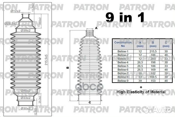 Пыльник рулевой рейки PSE6423 patron
