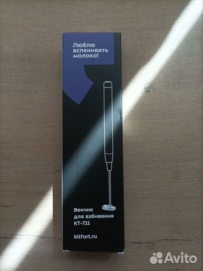 Венчик для взбивания молока Kitfort kt-721