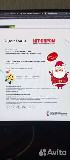 Билеты на фестиваль Игропром Москва ВДНХ