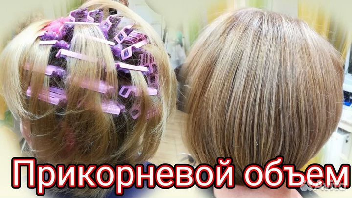 Долговременный прикорневой объем волос