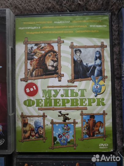 Dvd диски детские