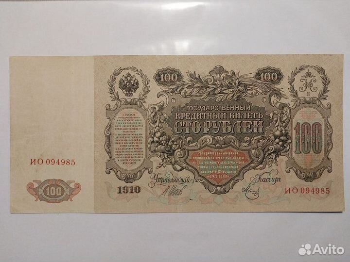 Банкноты царской России