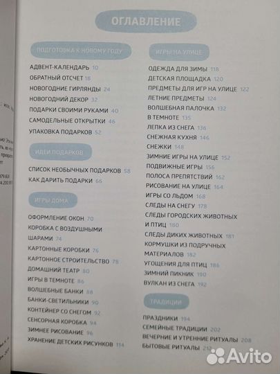 Детские книги- зима, игры, задания 3шт +1