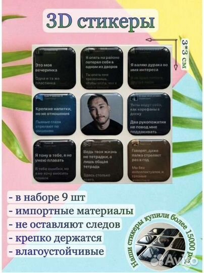 3d стикеры на телефон