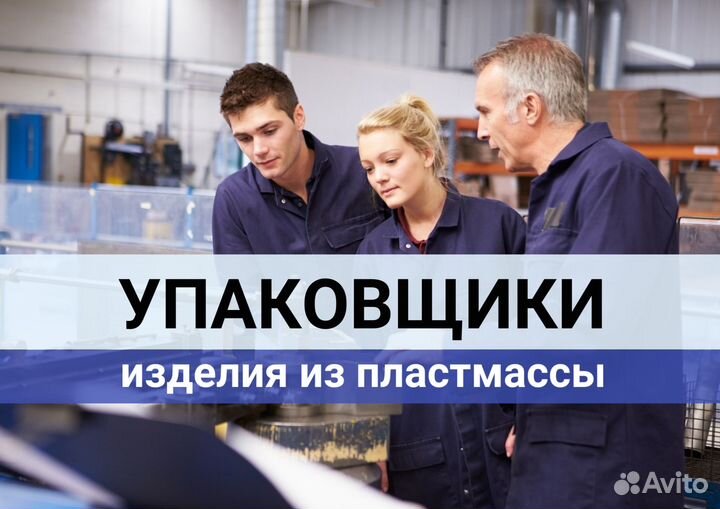 Оператор производственной линии