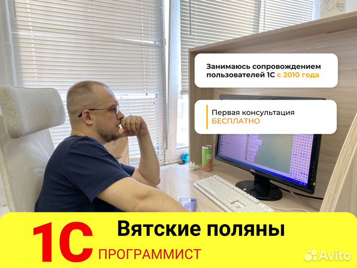 Программист 1С. Настройка. Обновление