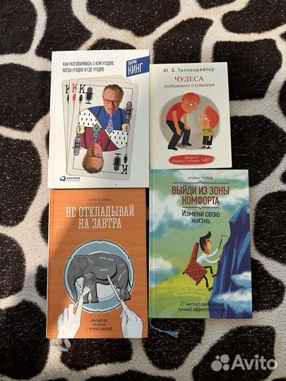 Книги по продажам и психологии