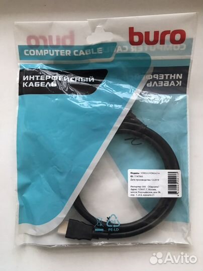 Кабель hdmi 1,5 м