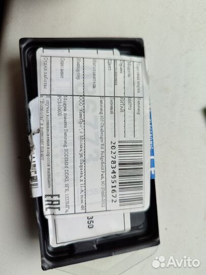 Оперативная память ddr3 8 gb 1333мГц для ноутбука