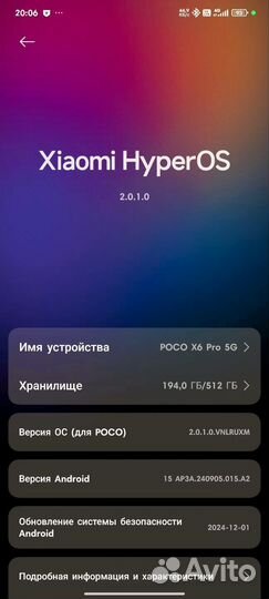 Xiaomi Poco X6 Pro, 12/512 ГБ