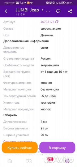 Шапка шлем jumbi 50-52 размер, зима