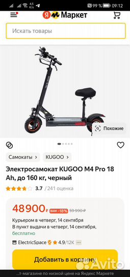 Электросамокат kugoo gt m4 pro