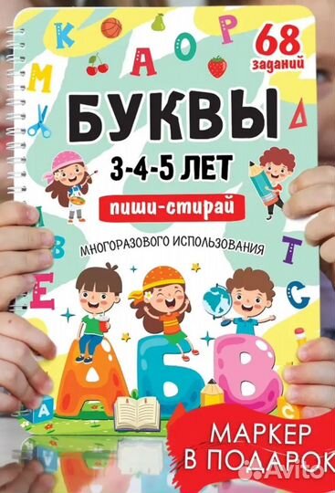 Развивающие игрушки книги