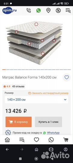 Матрас 140х200 в заводской упаковке