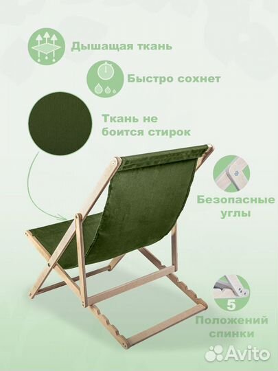 Кресло шезлонг складное с зеленой тканью