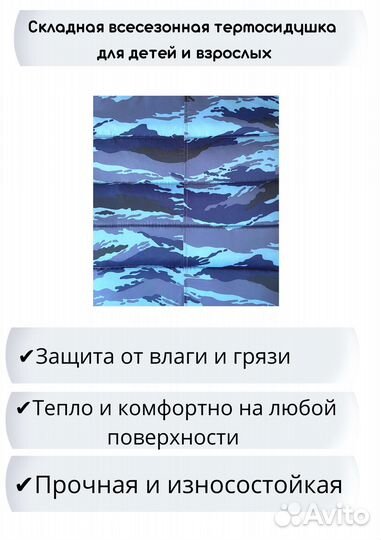 Пляжная Сидушка