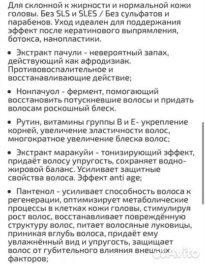 Набор бессульфатный (безсульфатный) шампунь маска