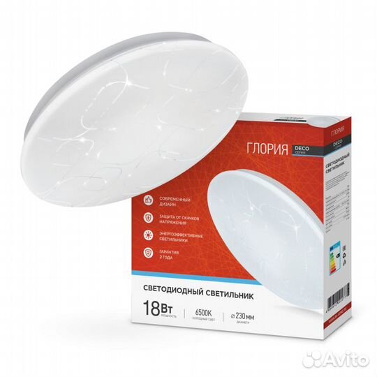 Светодиодный светильник люстра потолочный