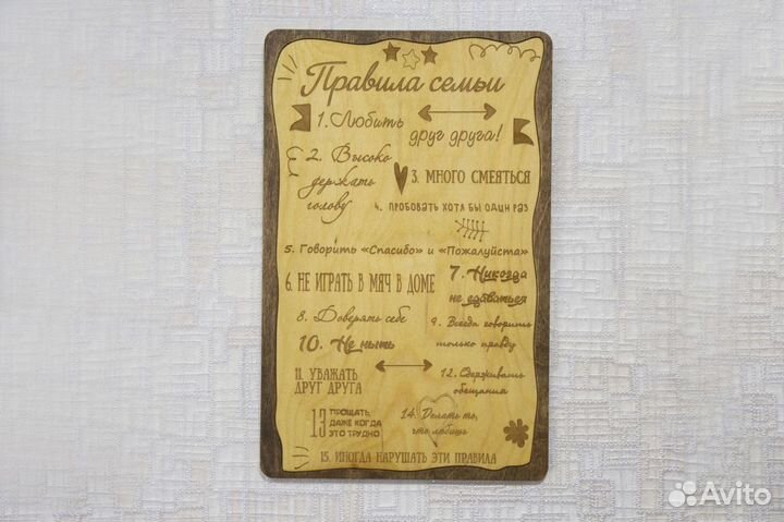 Правила дома