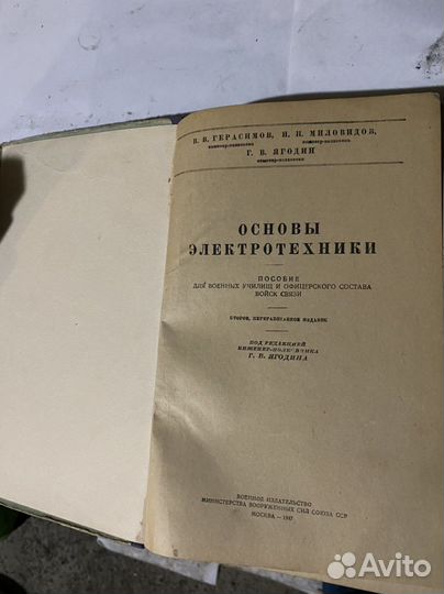Старинные книги