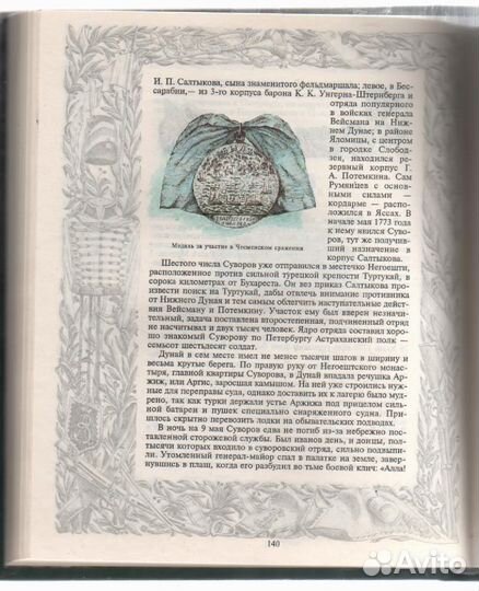 Суворов Михайлов Олег Николаевич Янтарный сказ
