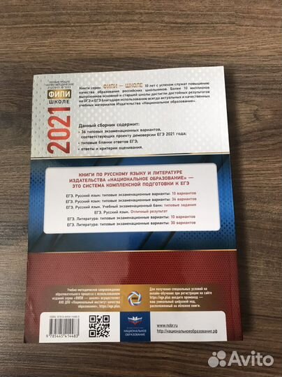 Пособие егэ по русскому языку