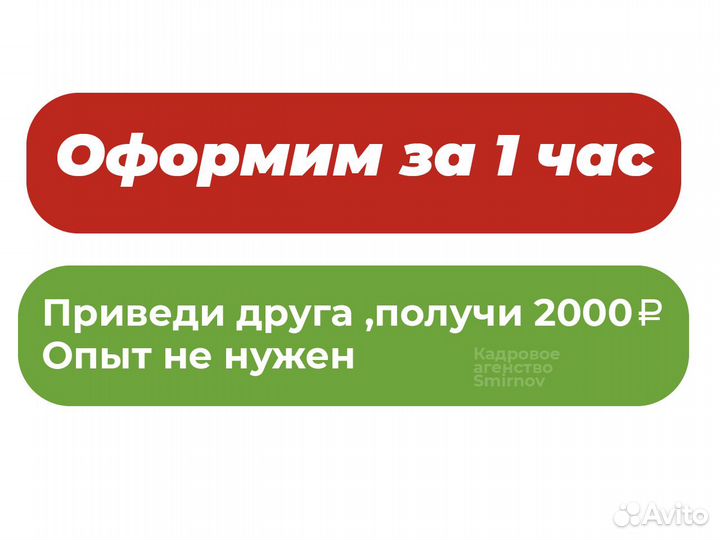 Курьер пеший, вело