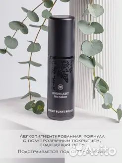 Rouge bunny rouge Skin Perfector Эмульсия-перфекто