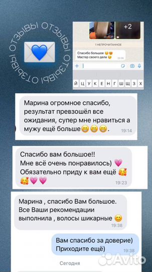 Ботокс, Кератин, Биксипластия волос