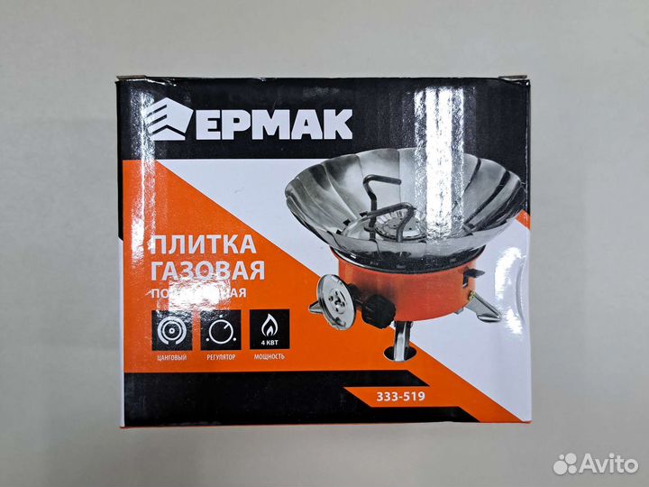 Газовая плита портативная