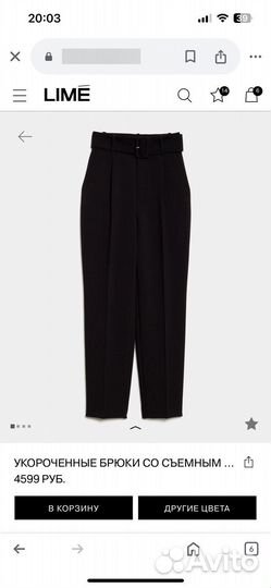 Брюки lime M текущая коллекция
