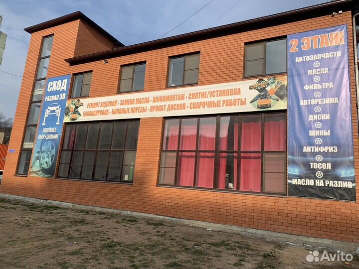 Автосервис